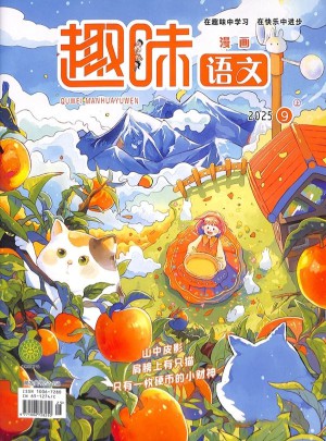 趣味语文